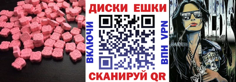 купить закладку  Петров Вал  Экстази круглые 