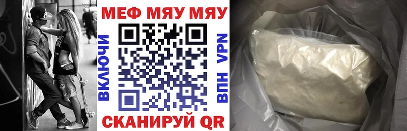 Меф мяу мяу мука Петров Вал